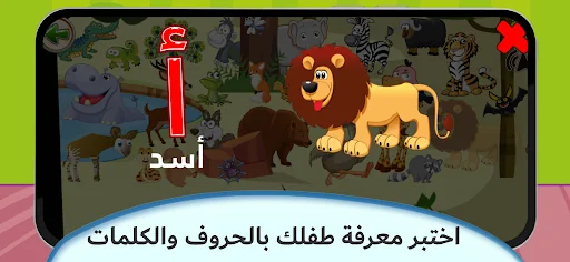 مدرسة الحروف