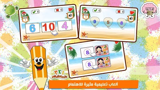 جزيرة الأرقام عربي و انجليزي screenshot 2