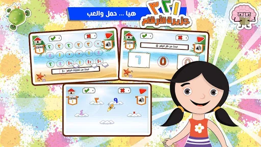 جزيرة الأرقام عربي و انجليزي screenshot 3