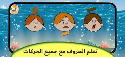 Sea of letters ​​Arabic words