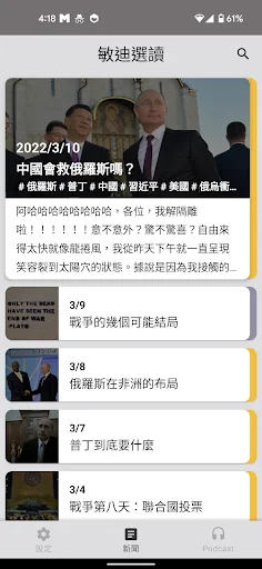 敏迪選讀 screenshot 1