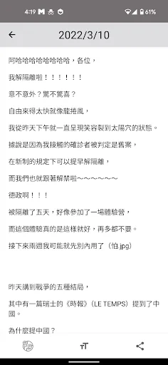敏迪選讀 screenshot 2