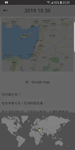 敏迪選讀 screenshot 3