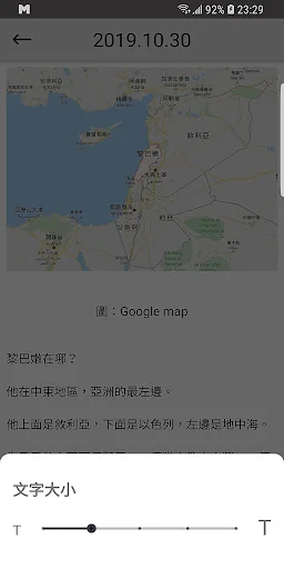 敏迪選讀 screenshot 4