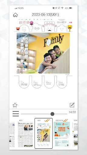 明報教育 screenshot 4