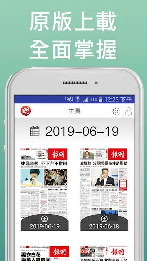 明報電子報 screenshot 1