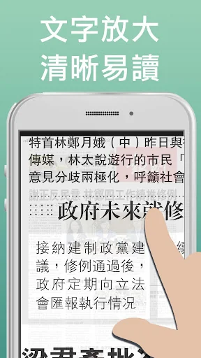 明報電子報 screenshot 2