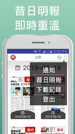 明報電子報 screenshot 4