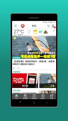 明報新聞 screenshot 1