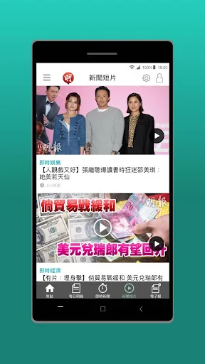 明報新聞 screenshot 2