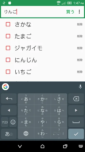 スーパーへ 〜 買い物リスト、ショッピングリスト screenshot 2