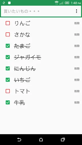 スーパーへ 〜 買い物リスト、ショッピングリスト screenshot 3
