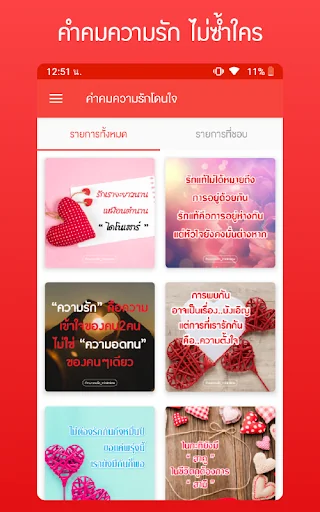 คำคมความรัก