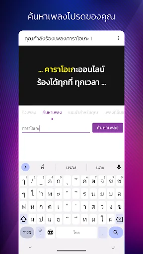 คาราโอเกะออนไลน์