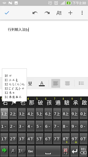 行列輸入法 -- 字根提示版 screenshot 1