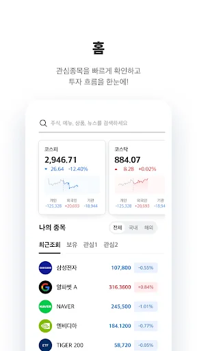 미래에셋증권 모의투자 screenshot 3