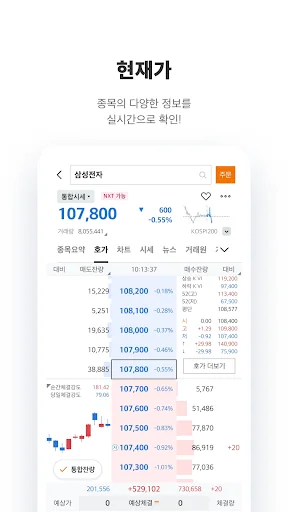 미래에셋증권 모의투자 screenshot 4