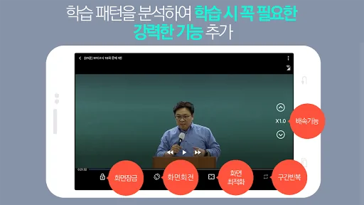 미래경영 스마트러닝 screenshot 1