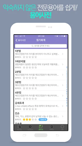 미래경영 스마트러닝 screenshot 3
