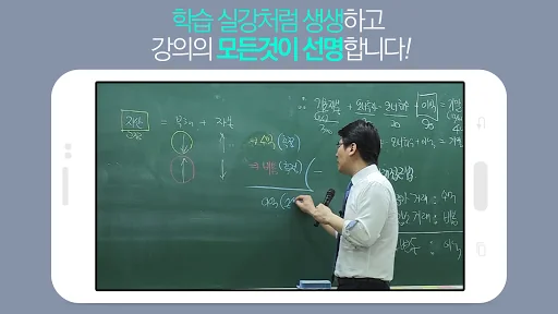 미래경영 스마트러닝 screenshot 4