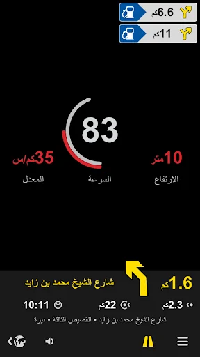RTA Smart Drive screenshot 4