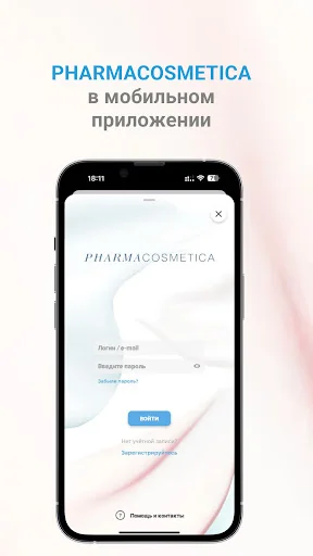 Pharmacosmetica