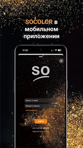 Socolor - магазин косметики