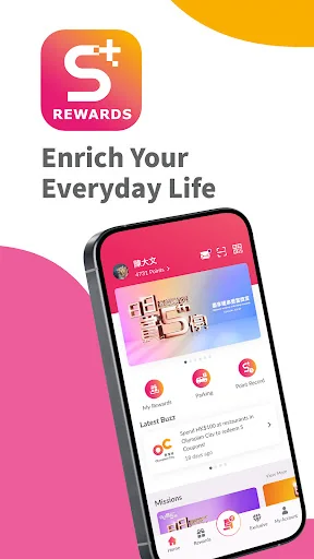 Sino Group - S⁺ REWARDS