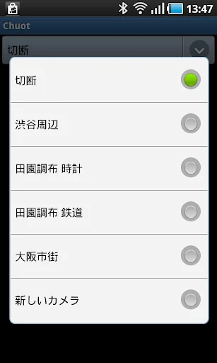 TiviDroid