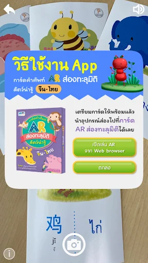 The AR Animals
