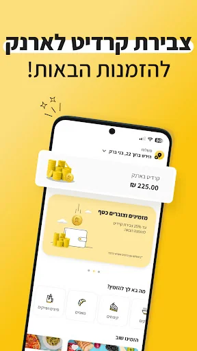 משלוחה: משלוחי אוכל עם קאשבק screenshot 1