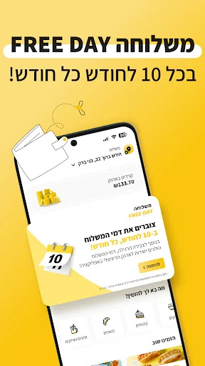 משלוחה: משלוחי אוכל עם קאשבק screenshot 2