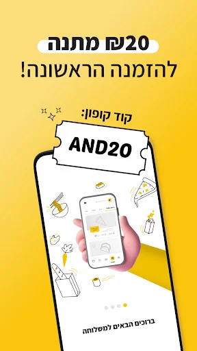 משלוחה: משלוחי אוכל עם קאשבק screenshot 3