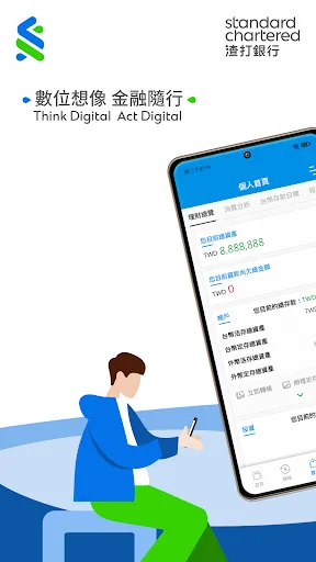 SC Mobile Taiwan