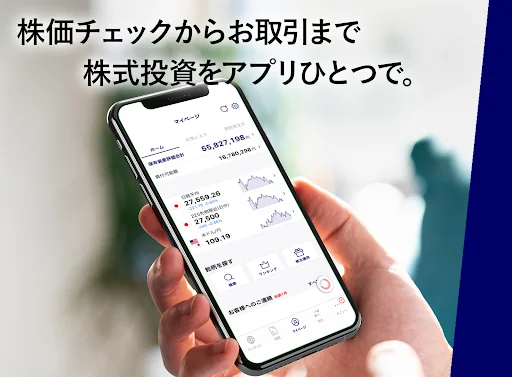 みずほ証券 株アプリ