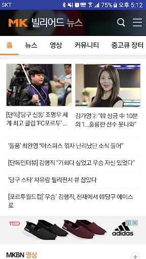 MK빌리어드뉴스