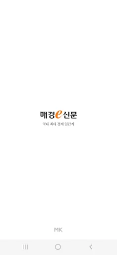 매경e신문