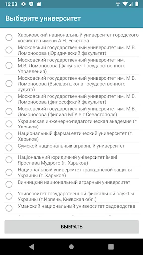 Расписание занятий МКР screenshot 1
