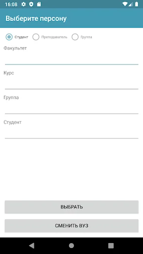 Расписание занятий МКР screenshot 2