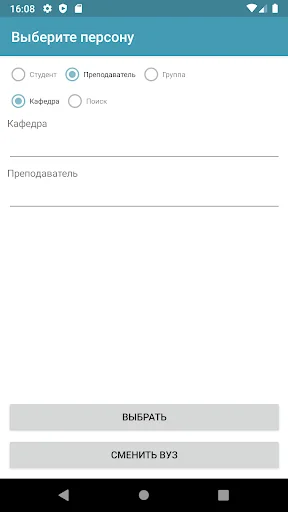 Расписание занятий МКР screenshot 3