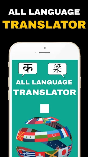 All Language Translator
