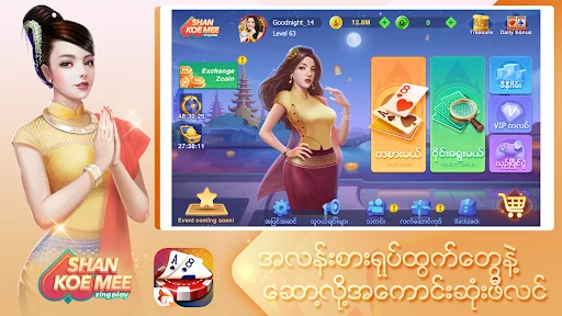 Shan Koe Mee ZingPlay screenshot 1
