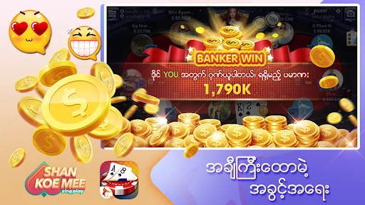 Shan Koe Mee ZingPlay screenshot 2
