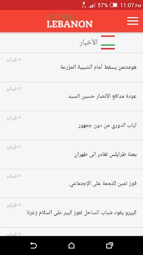 Football Lebanon