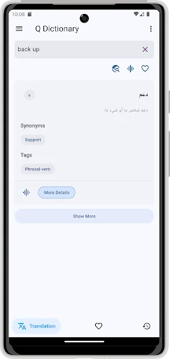 English Arabic Dictionary screenshot 4