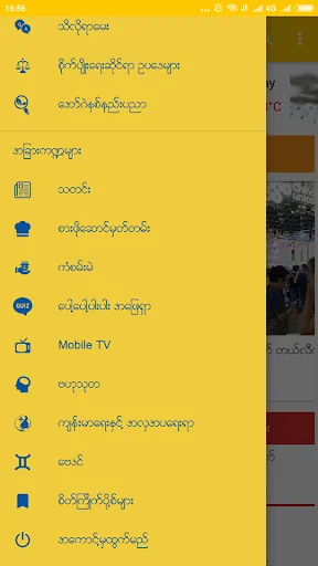 Thu Ta Myay screenshot 3