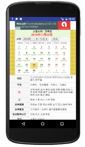 DA JI DA LI - CHINESE CALENDAR