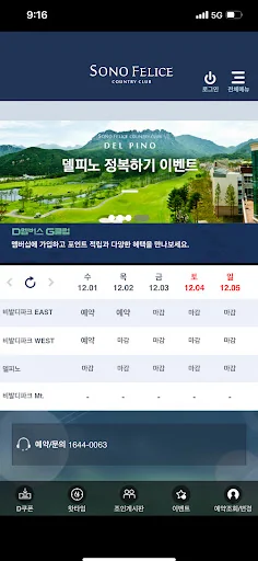 소노펠리체CC
