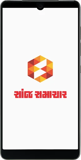 Sanj Samachar