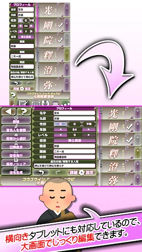 自動生成・戒名メーカー screenshot 4
